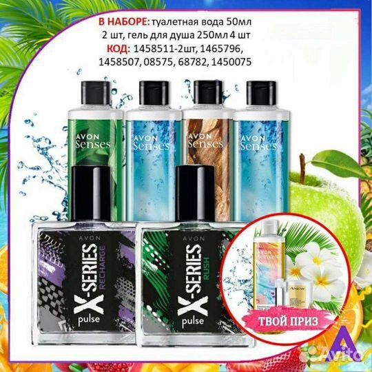 Avon Эйвон по закупке духи и косметика