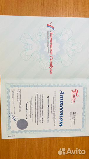 Бухгалтер - Бухгалтерские услуги