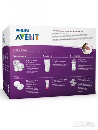 Philips avent молокоотсос электрический