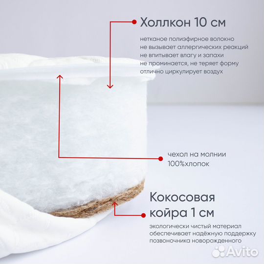 Матрас детский 