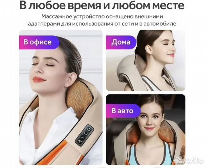 Массажер для шеи, для тела, для спины новый