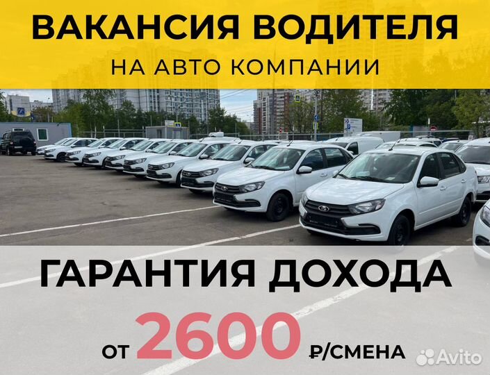 Курьер на авто компании