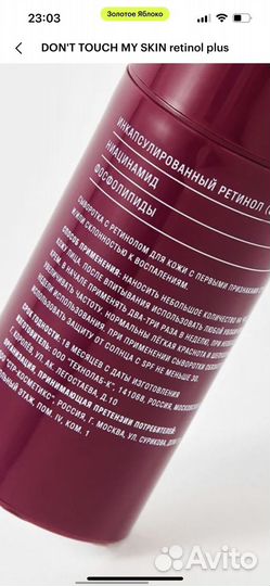 Сыворотка для лица с ретинолом