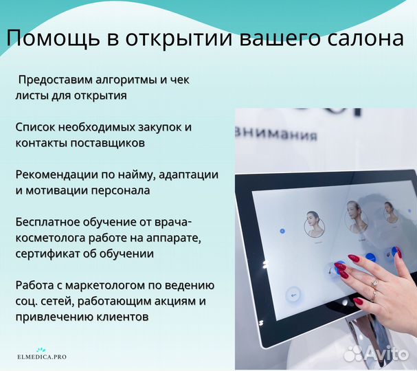 Диодный аппарат лазерной эпиляции 1200W