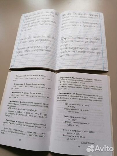 Детские пособия 6-8 лет