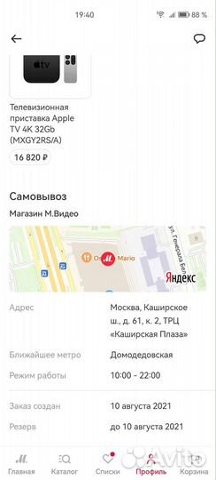 Apple TV 4K 32Gb (mxgy2RS/A)