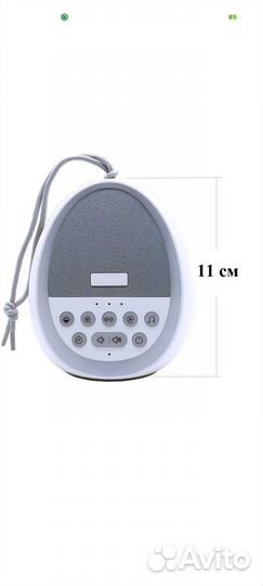 Колонка ночник белый шум