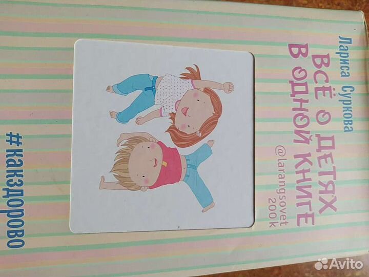 Книги для мам и словарь немецкого языка