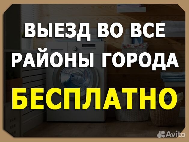 Ремонт Стиральных Машин Холодильника Телевизора