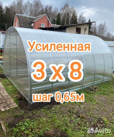 Теплица Усиленная 8м