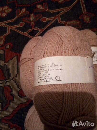 Чистошерстяная пряжа СССР