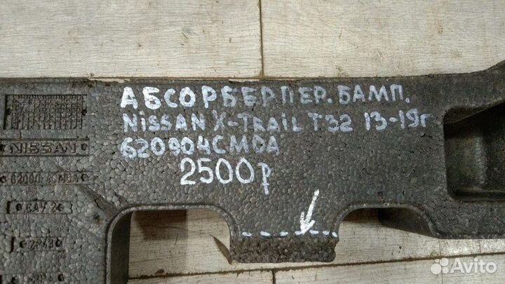 Абсорбер переднего бампера Nissan X-Trail T-32 С