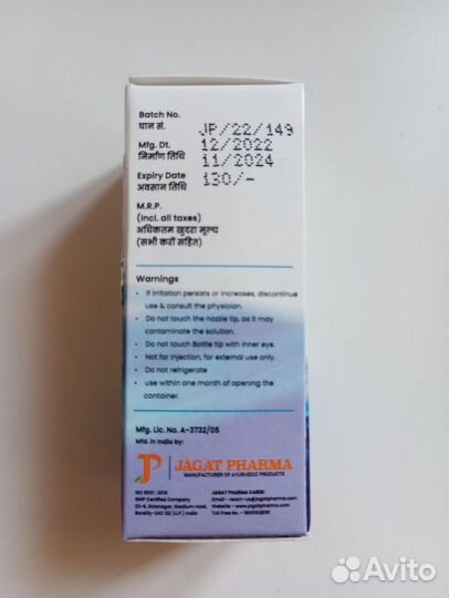 Капли для глаз