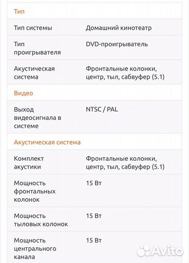 Домашний кинотеатр, б/у но не использовался