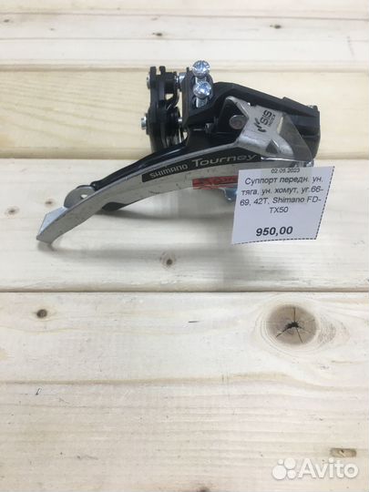 Суппорт передний для велосипеда