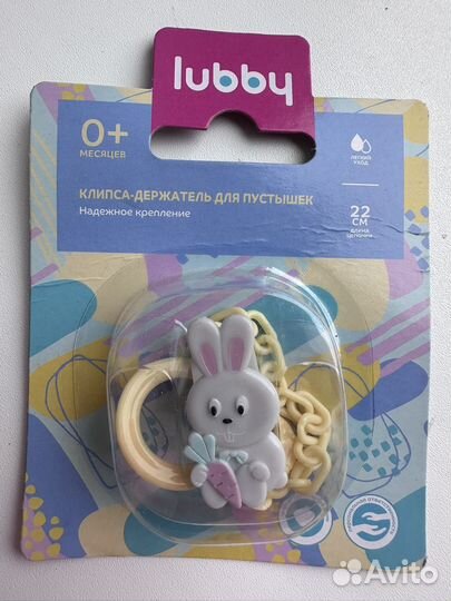 Прищепка для соски