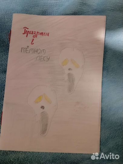 Очень страшные истории (Книги)