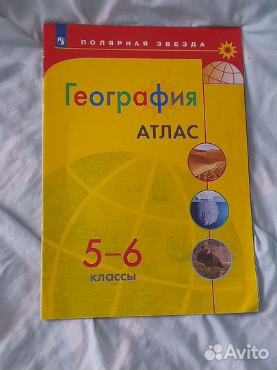 Атлас
