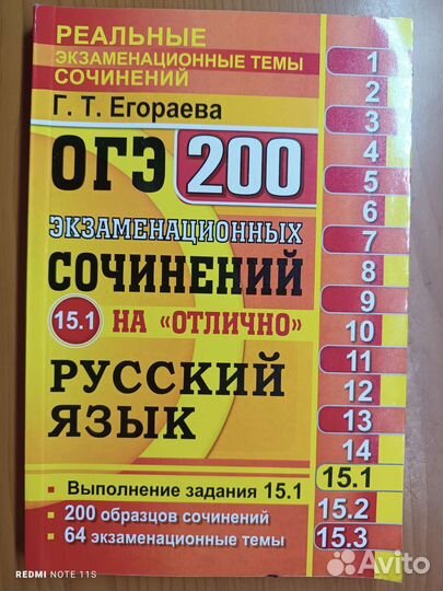 Сборник сочинений для огэ