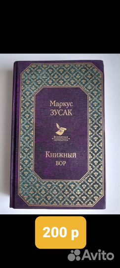 Маркус Зусак 