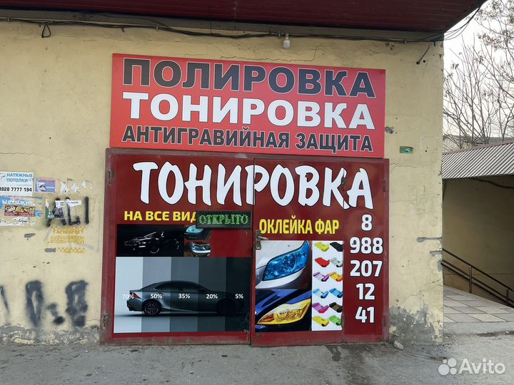 Тонирование стекол авто