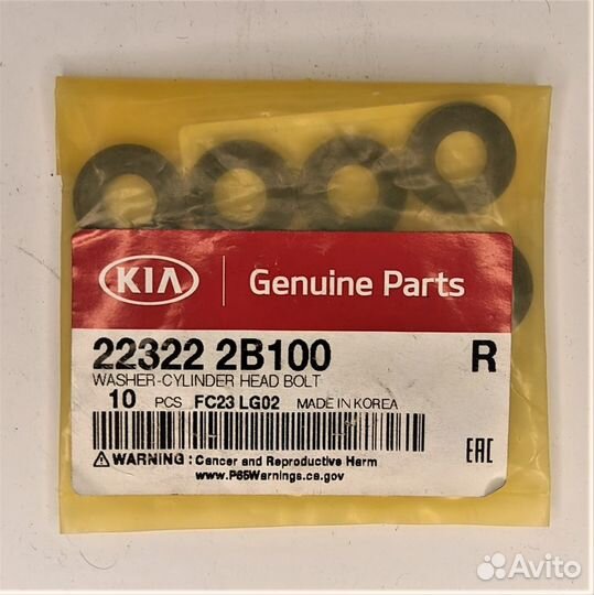 Шайба болта гбц солярис рио