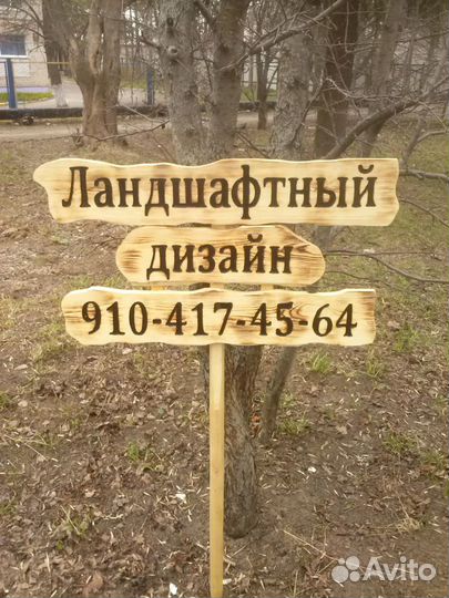 Адресная табличка, указатели