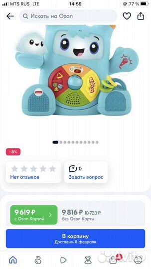 Игрушка Fisher Price Роккит