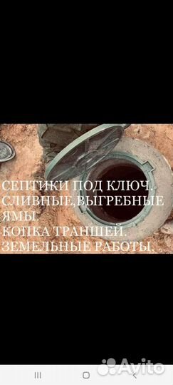 Чистка колодцев