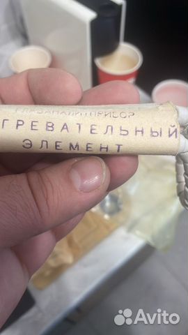 Нагревательный элемент для самовара купить в Москве | Товары для дома и ...