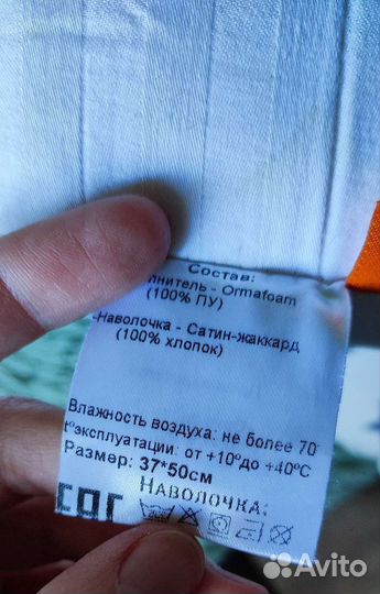 Подушка ортопедическая Орматек