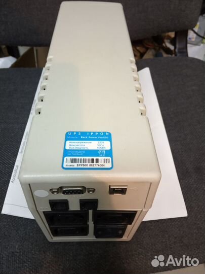 Ippon back power pro 600