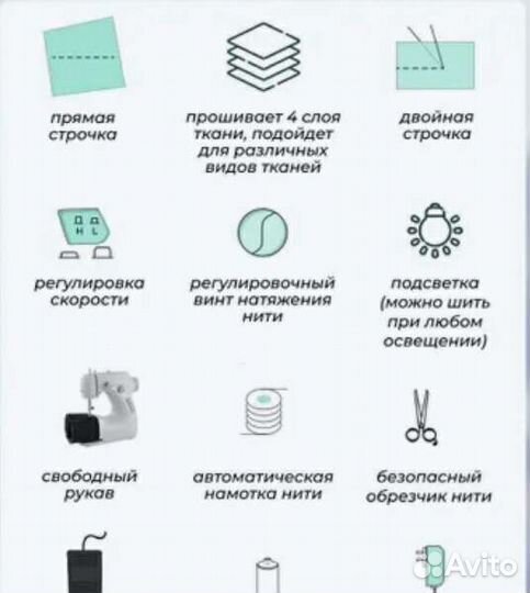 Швейная машина zolele FHS