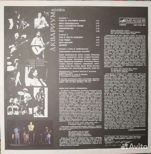 Группа Аквариум 3 альбома