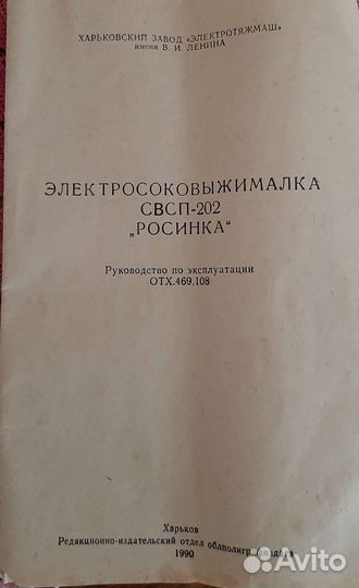 Соковыжималка Росинка