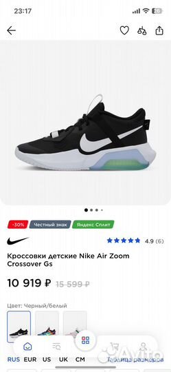 Кроссовки детские Nike Air Zoom Crossover Gs