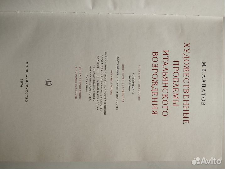 Альбом по искусству