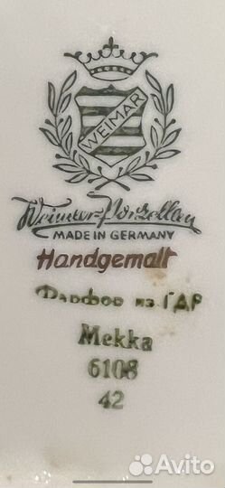 Кофейный сервиз гдр