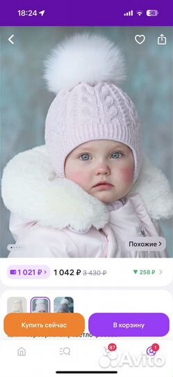 Комбинезон зимний 68 74