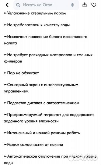 Паровой увлажнитель воздуха Boneco S250