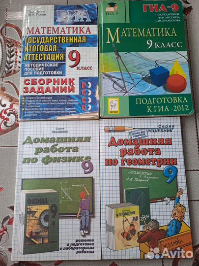 Книги по математике 8-9кл