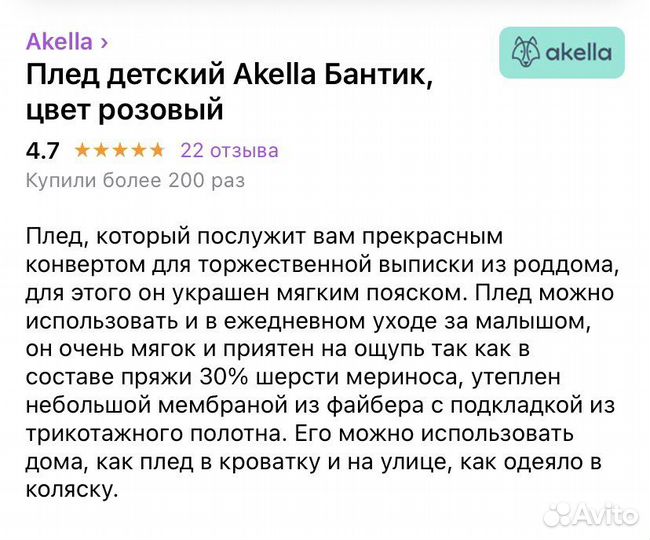 Плед детский конверт на выписку