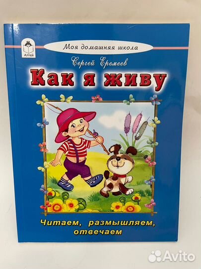 Лот 7 Детские книги для малышей и дошкольник много