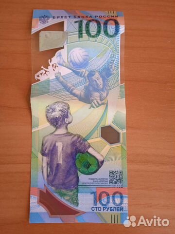 Купюра пластик