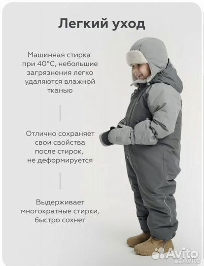 Зимний комбинезон leokid