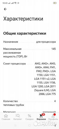 Система охлаждения процессора GI-X4R V2 145 W