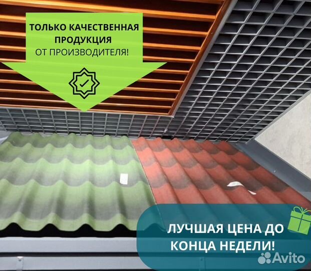 Металлочерепица 0,35