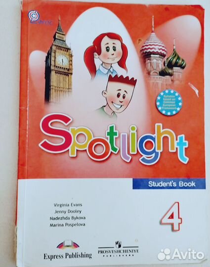 Английский в фокусе 2 3 4 5 6 7 8 класс Spotlight