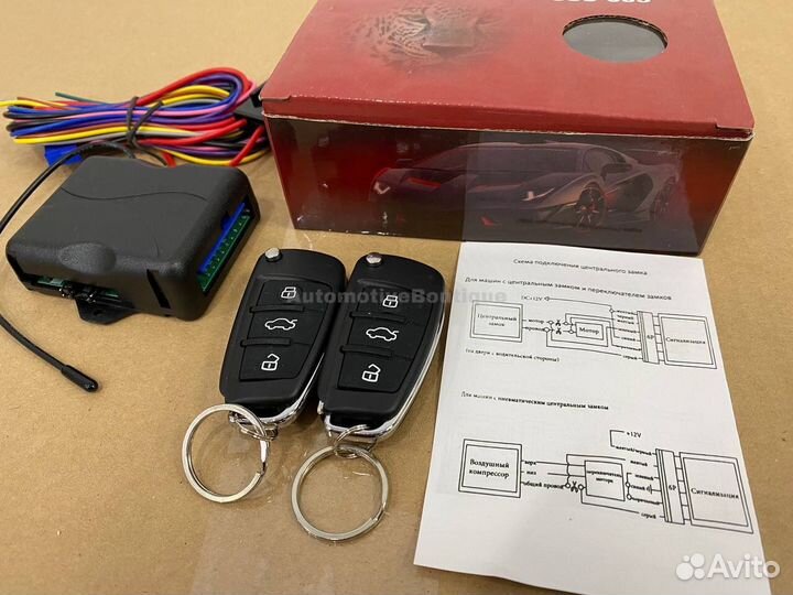 Центральный замок универсальный в стиле Audi