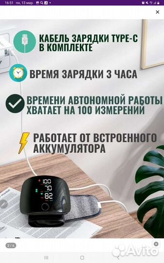 Автоматический тонометр новый